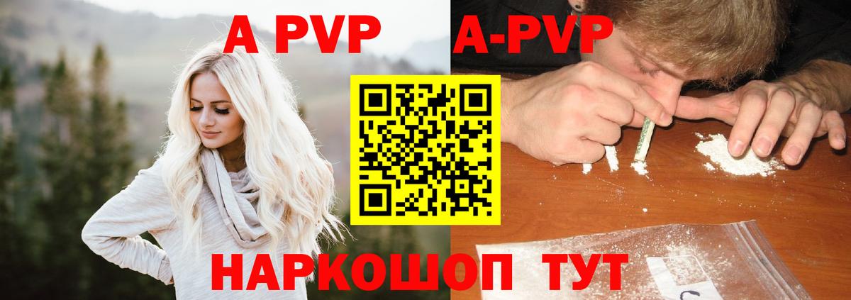 A-PVP СК  Вход с VPN  Туймазы  Alpha PVP крисы CK  Alfa_PVP кристаллы 