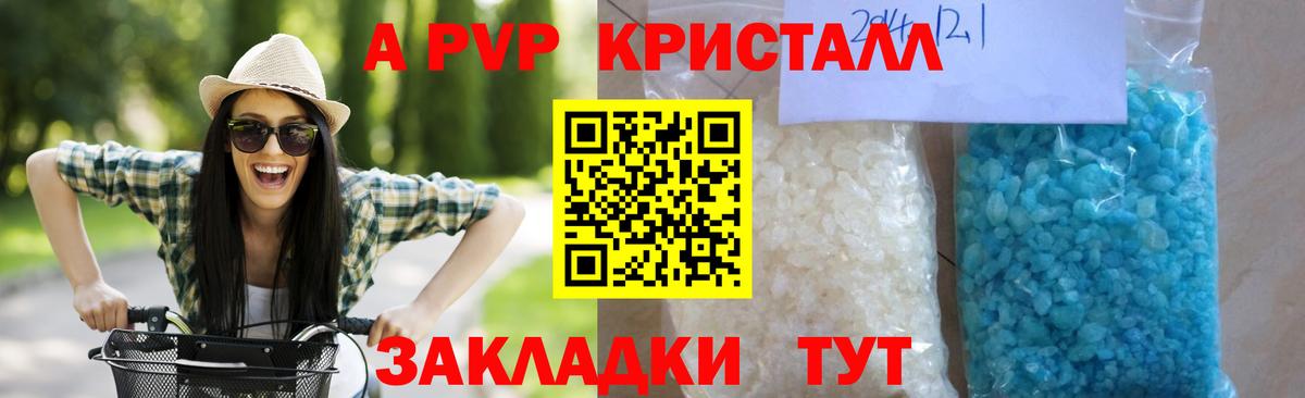 Alpha-PVP Crystall Туймазы