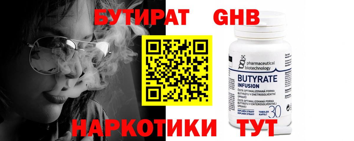 Туймазы  БУТИРАТ Butirat  Вход с VPN 