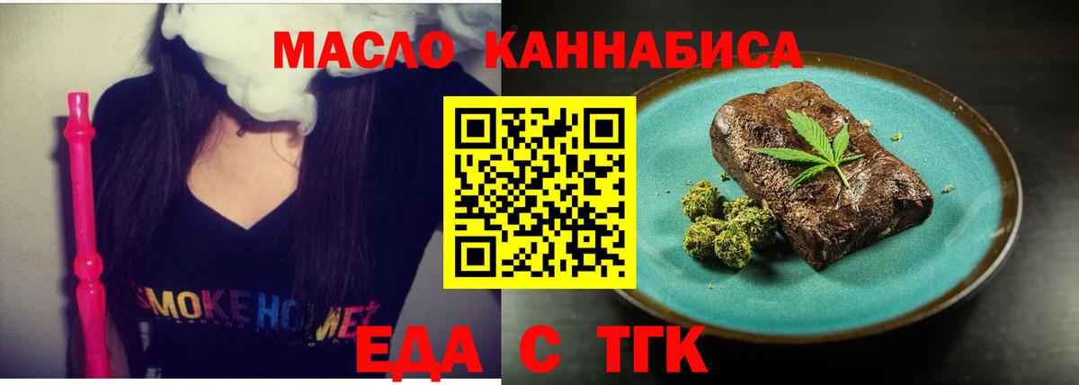 Туймазы  Еда ТГК конопля  Вход с VPN 