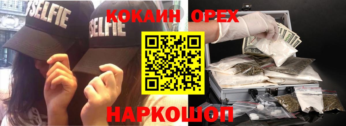 КОКАИН Эквадор Туймазы