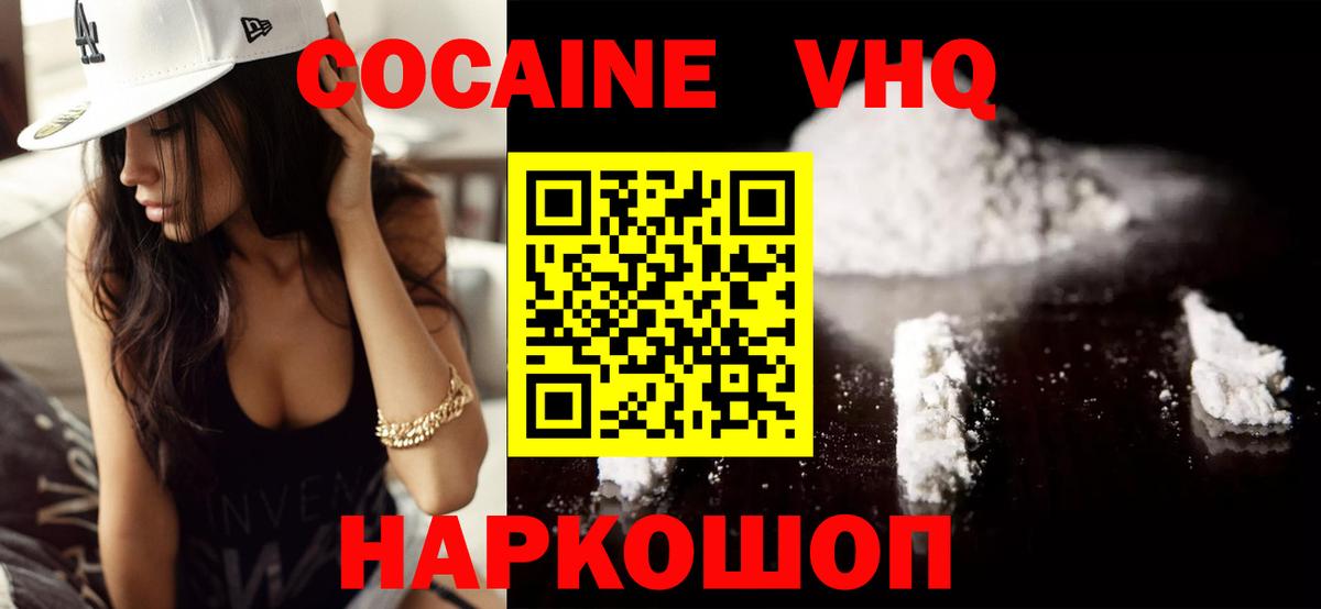 Туймазы  COCAIN FishScale  Кокаин 97%  Вход с VPN 