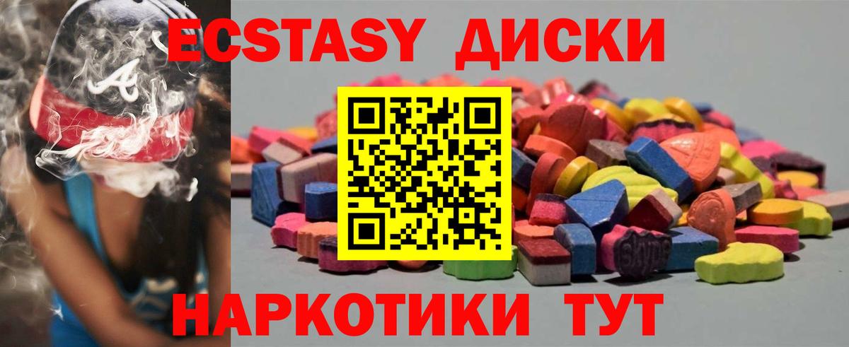 Ecstasy круглые Туймазы