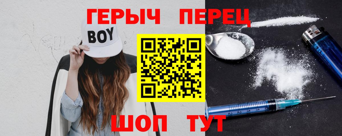 ГЕРОИН Heroin Туймазы