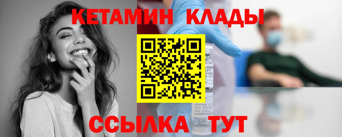 КЕТАМИН VHQ  Вход с VPN  Туймазы  Кетамин ketamine 