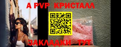 альфа пвп Обнинск