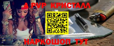альфа пвп Обнинск