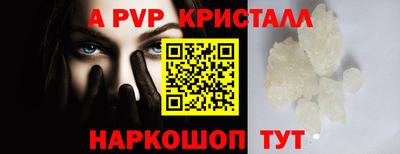 альфа пвп Обнинск