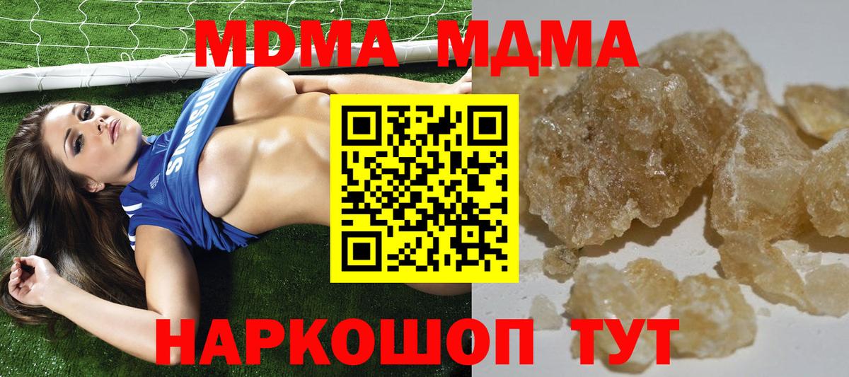 MDMA Molly  MDMA кристаллы  Вход с VPN  Туймазы 