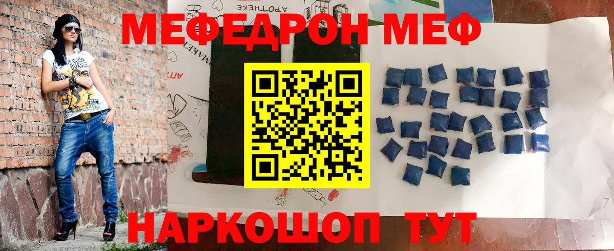 Мефедрон мука Туймазы