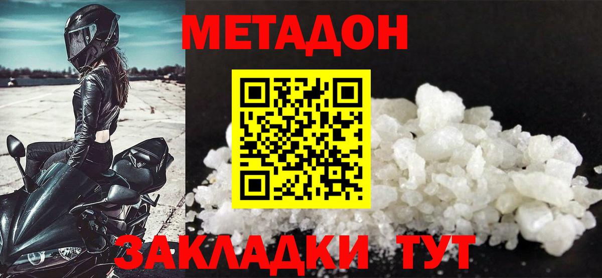hydra ссылка  Метадон белоснежный  Вход с VPN  Туймазы  Метадон VHQ 