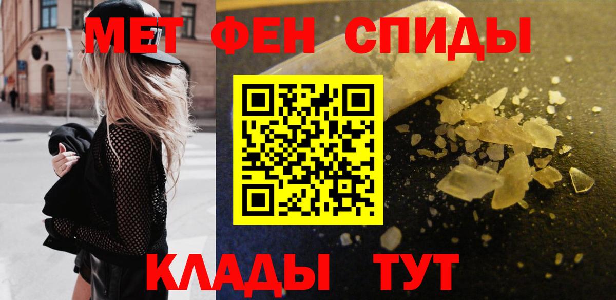 МЕТАМФЕТАМИН кристалл Туймазы