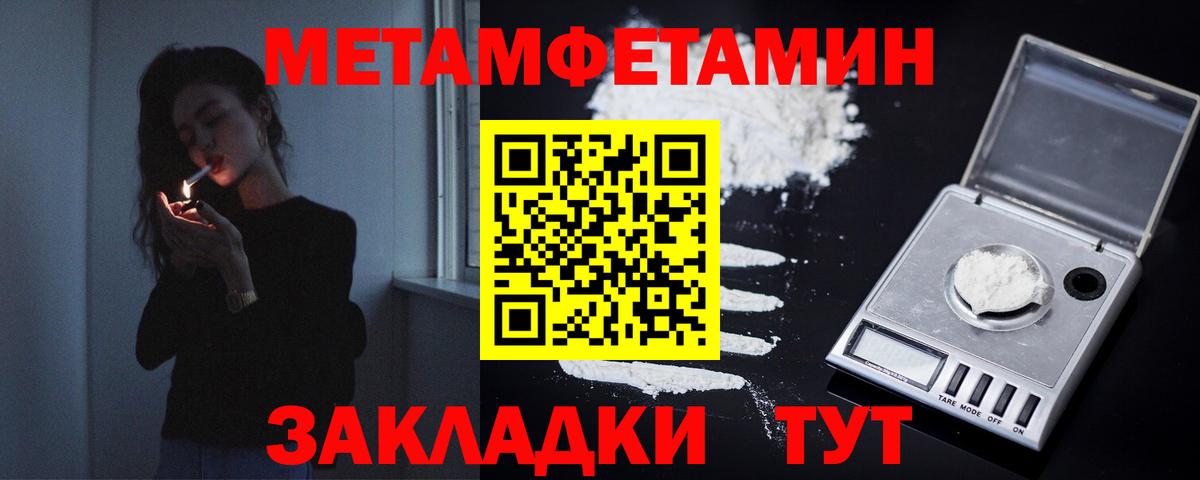 МЕТАМФЕТАМИН кристалл  Вход с VPN  Туймазы 
