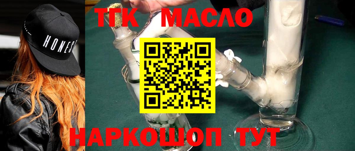 ТГК концентрат Туймазы