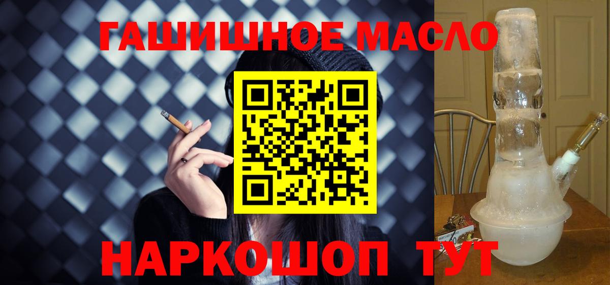 ТГК вейп с тгк  Вход с VPN  купить наркотики сайты  Дистиллят ТГК гашишное масло  Туймазы 